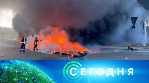 «Сегодня»: 28 января 2024 года. 08:00 | Выпуск новостей | Новости НТВ