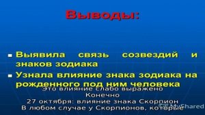 День рождения 27 октября: какой знак зодиака, характер детей и взрослых, имена