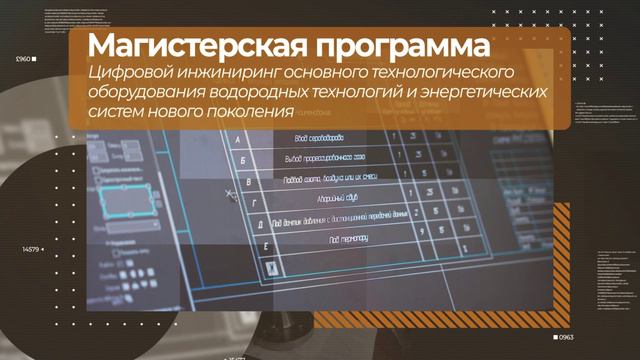 ПИШ "ЦИ" СПбПУ Цифровой инжиниринг водородных технологий