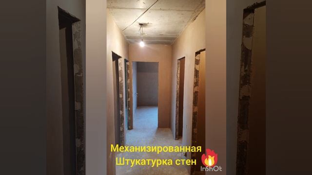 Выполнен очередной объект #Штукатурка стен  #Механизированным способом  Спб