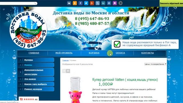 Доставка воды в офис. Доставка питьевой воды