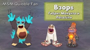 Как я вижу МСМ #57 | Сравнения монстров | My Singing Monsters