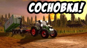 Эту игру признали лучшим симулятором фермы 2017!