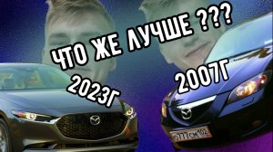 Стоит ли покупать Mazda 3? | Подержанные автомобили часть 1