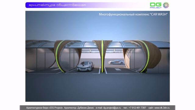 Автомойки будущего CAR WASH