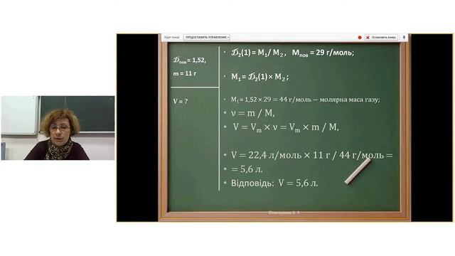 Розрахунки за хімічними формулами Кипоренко Оксана Яківна 22 січня 2015 р смотреть онлайн