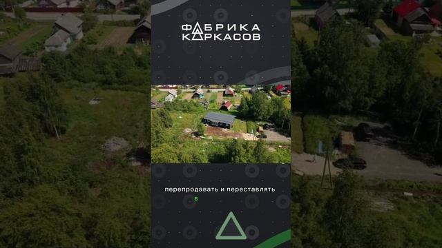 ЛСТК - это конструкция полностью заводского изготовления, где человеческий фактор сведен к минимуму смотреть онлайн