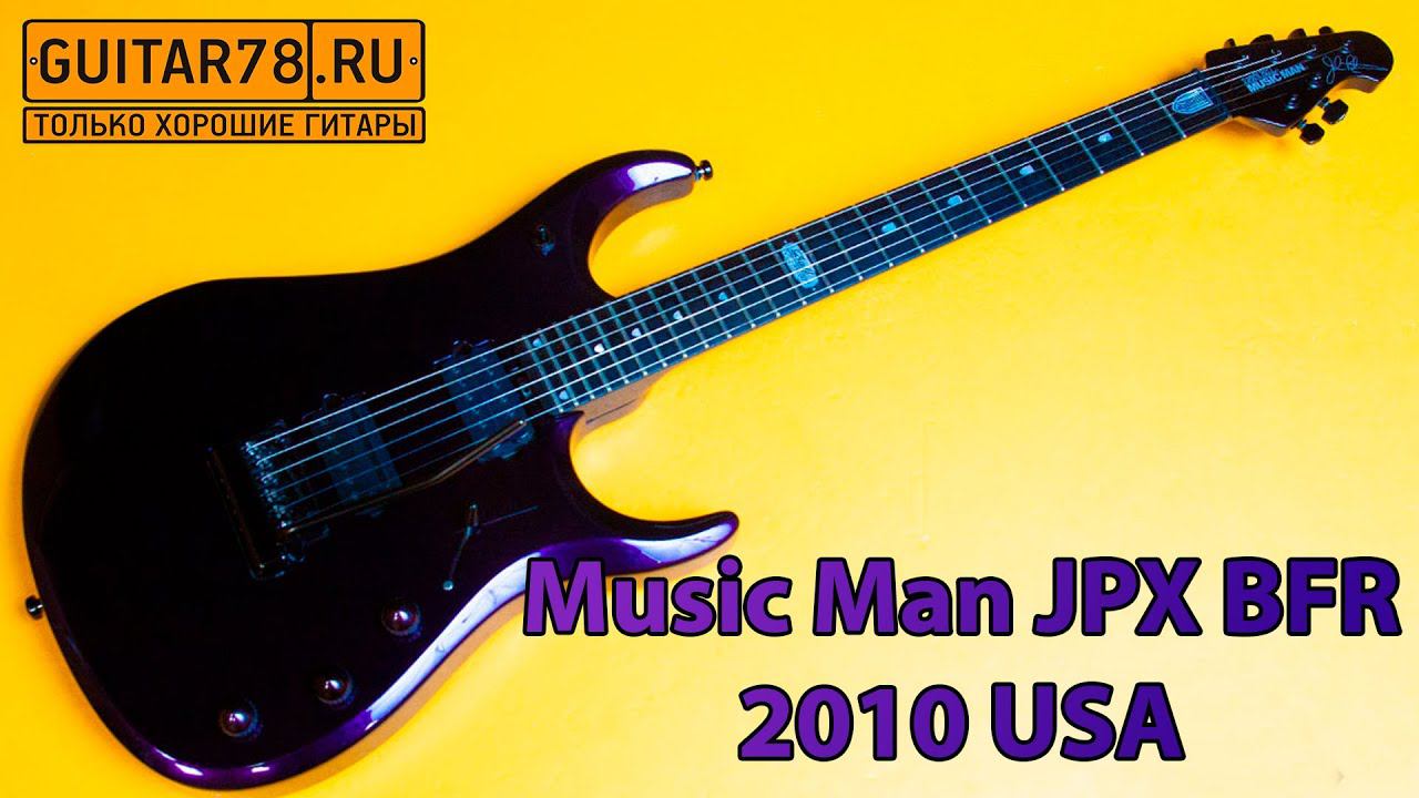 Music Man JPX BFR 2010 USA| GUITAR78 смотреть онлайн