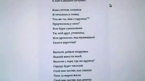 А.С. Пушкин. Зимний вечер («Буря мглою небо кроет...»)_1825г.
