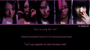 LE SSERAFIM Burn The Bridge перевод на русский (Color Coded Lyrics)