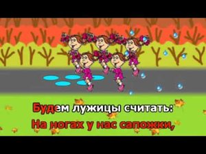 Осенняя считалочка