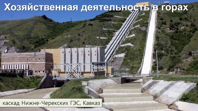 2/5 Человек и литосфера