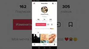 Накрутка лайков и подписчиков в тик ток? 😏