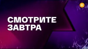 Смотрите Завтра На Канале Комедия￼ (06.01.2022)￼