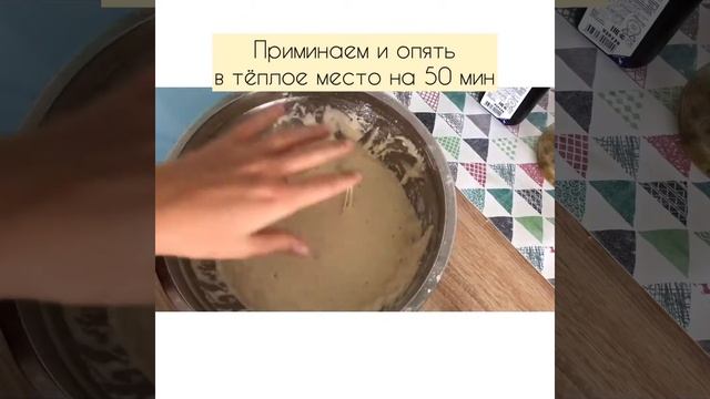 Заливной хлеб ,готовим дома