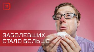 В Дагестане выросла заболеваемость ОРВИ и гриппом