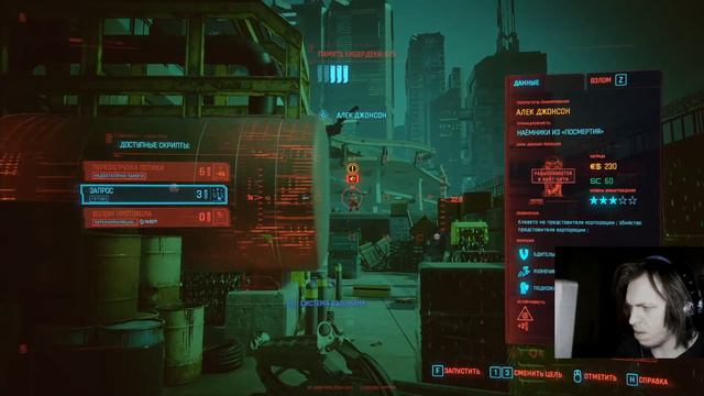 Cyberpunk 2077 Часть 1 \В ПОИСКАХ ЛЕГЕНДАРНОЙ МОНОСТРУНЫ\