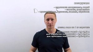 Дегидрол 5 инструкция. Просто и наглядно от уроки гидроизоляции