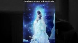 Всегда одна