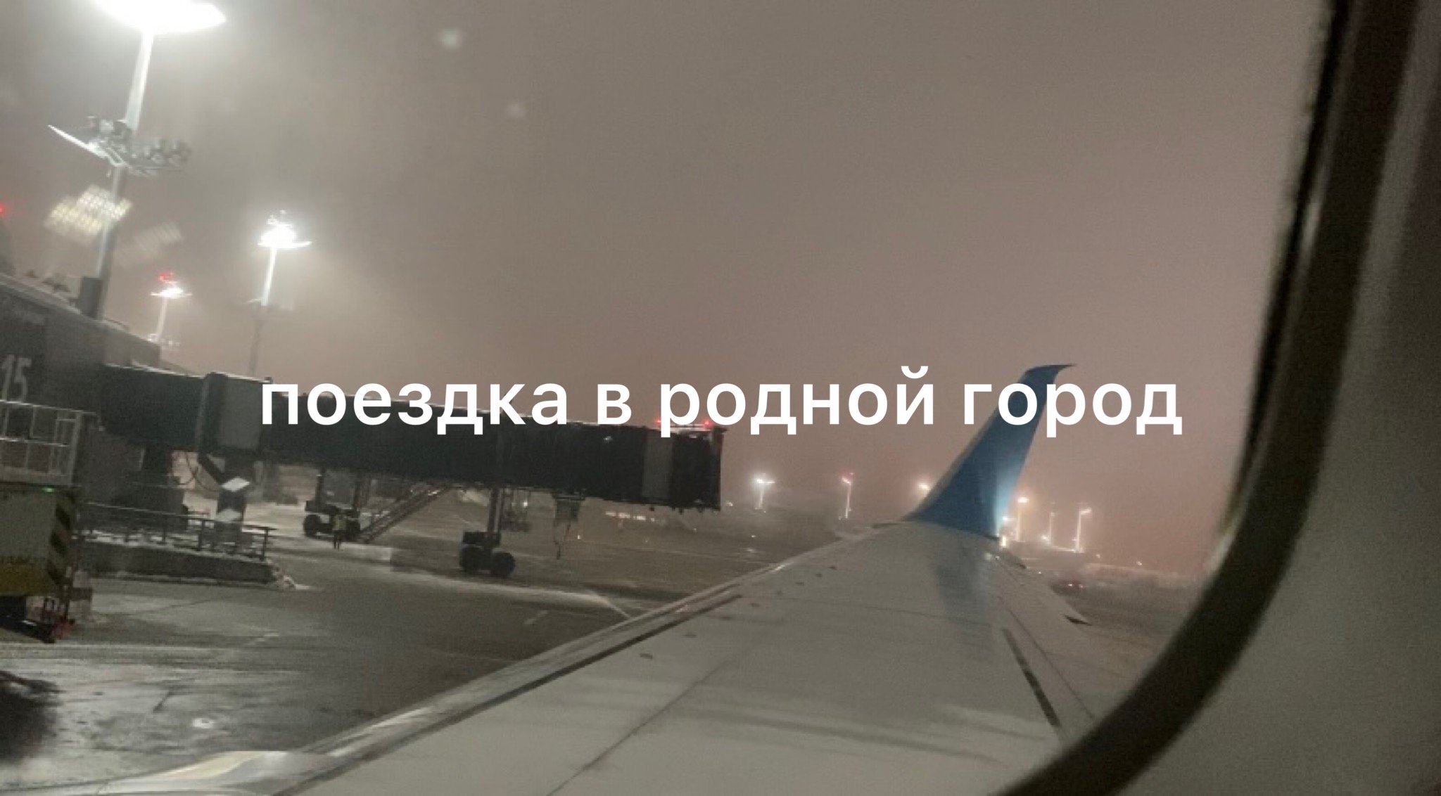 поездка в астрахань