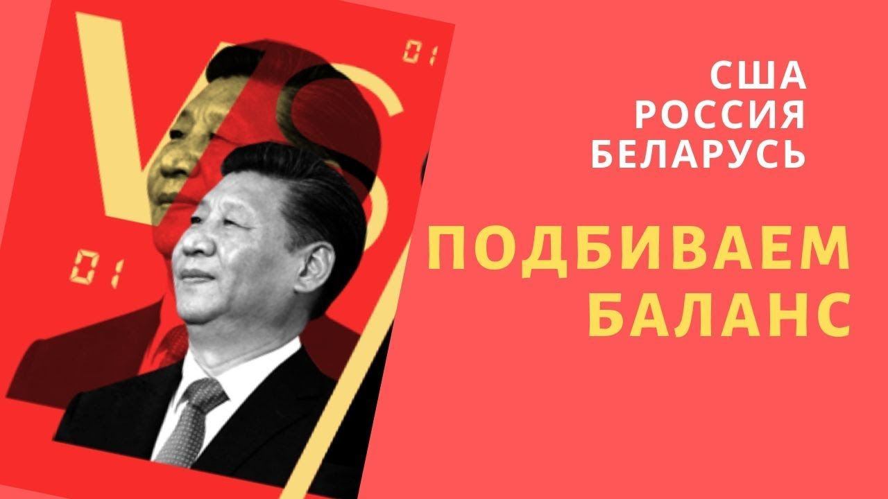 Торговая стратегия Китая