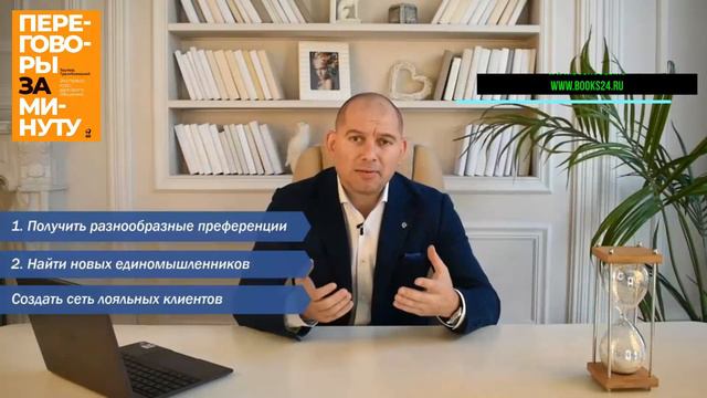 ПЕРЕГОВОРЫ: ЧТО, КАК И ПОЧЕМУ?