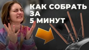 Как собрать стул Емес| Собираем стул Eames за 5 минут| Инструкция| DSW Мебельмарт CINDY