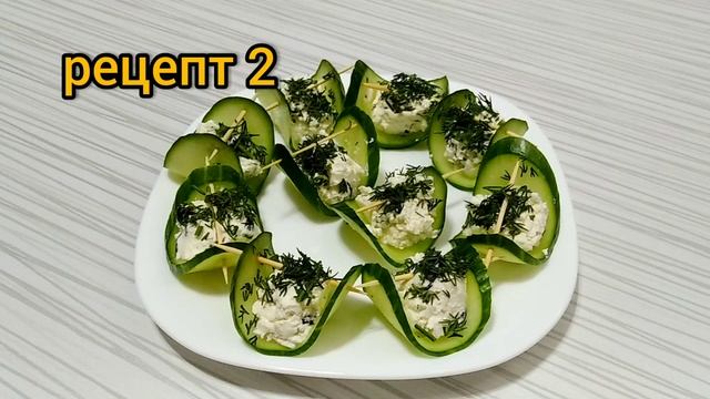 Потрясающие идеи для праздничного стола! Красивая подача! Доступно, быстро, просто и вкусно!
