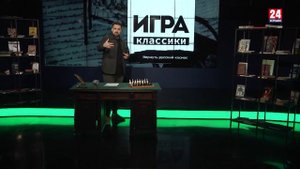 Игра в классики (Платон Беседин). Вернуть русский космос
