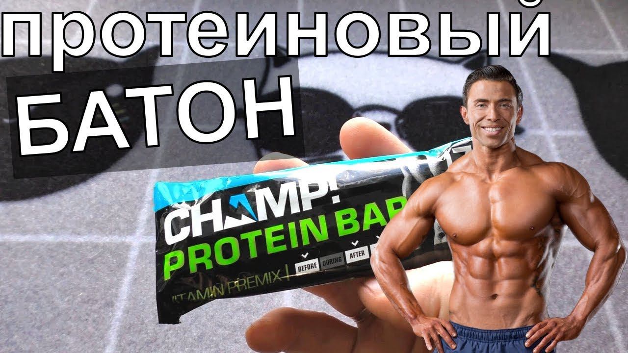 ПРОБУЮ  Протеиновые батончики