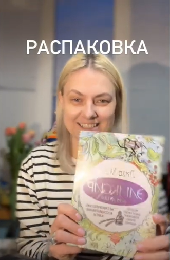 Распаковка. Эликсир для души. Метафорические ассоциативные карты. Уже на маркетплейсах!