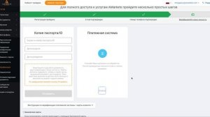 Как вывести партнерское вознаграждение | AMarkets