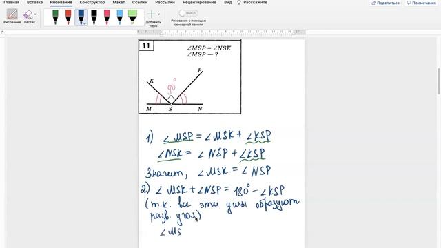 Подготовка к контрольной смотреть онлайн
