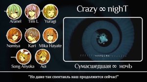 【STB chorus】 Crazy ∞ nighT (VOCALOID RUS cover)