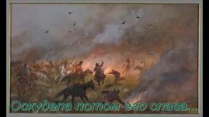 Песня о Емельяне Пугачёве
