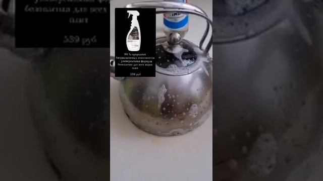 ЭКОСРЕДСТВО ДЛЯ УДАЛЕНИЯ ЖИРА с эфирным маслом эвкалипта #антижир#чистота#экокосметика#длядома#mirr