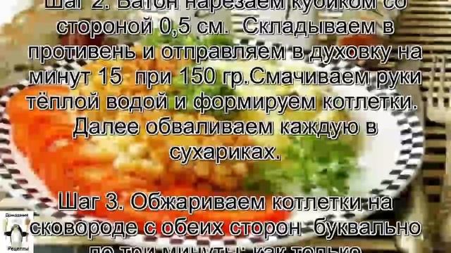 Пожарские котлеты рецепт.Пожарские котлеты с гарниром из пюре и грибами смотреть онлайн