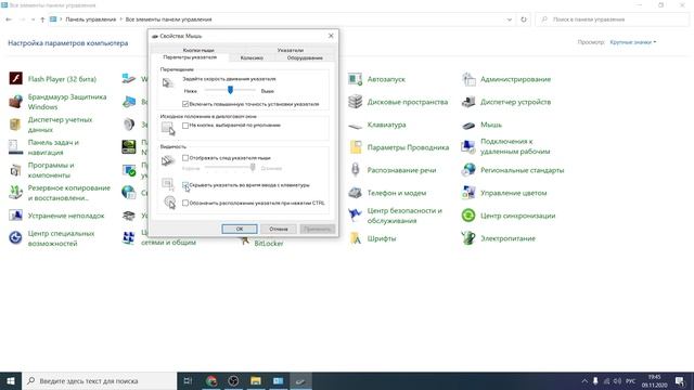 Дергается указатель мыши сам по себе