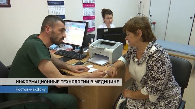 Информационные технологии в медицине
