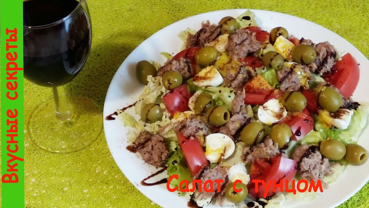 Салат пп с Тунцом и Перепелиными Яйцами.