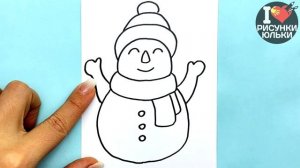Как нарисовать СНЕГОВИКА легко | Новогодний рисунок снеговика 2022 | Рисунки Юльки