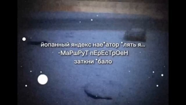 Маршрут перестроен…