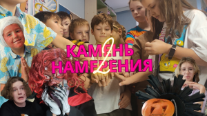 Камень намерения 2 -Фильм студии Howl 2023