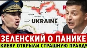 Срочно. 17 Сентября. 5 Минут Назад! Вот Это Поворот! Запад Прозрела! Экстренные Новости