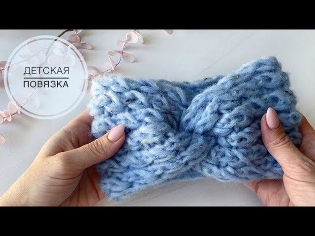 Вяжем детскую повязку с красивым узором