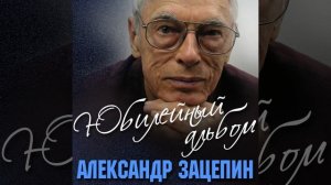 Любовь одна виновата (Из к/ф "Центровой из поднебесья")