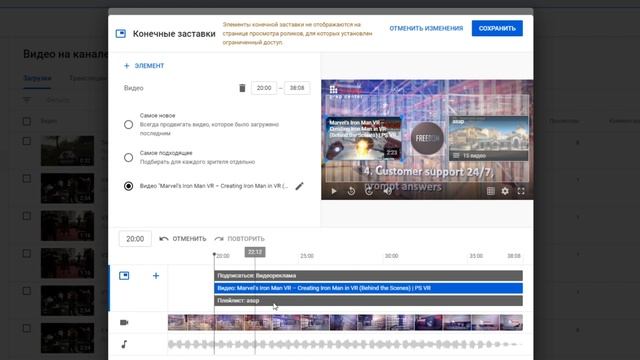 Конечная заставка для видео на YouTube. Как добавить конечную заставку? смотреть онлайн