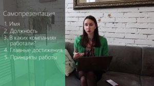 Как руководителю представиться на новом месте работы?