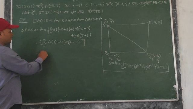 Math class 10 | प्रश्नावली 7.3 | निर्देशांक ज्यामिती |exa.15