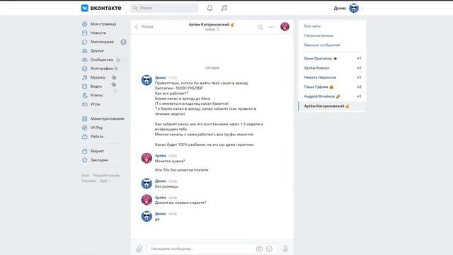 ПИШУ 10 ЮТУБЕРАМ "СДАЙ КАНАЛ В АРЕНДУ" КТО СОГЛАСИЛСЯ? ФЬЮЖКА? ФЛАРДИ? АГЕРА? смотреть онлайн